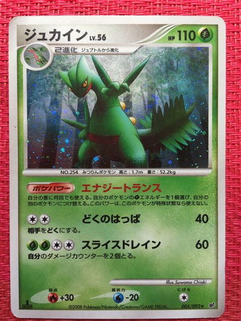 sceptile lv 56